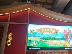 -五谷虫子鸡(医学院店)