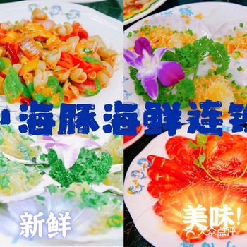 三亚宝藏店铺分享/小海豚海鲜连锁餐厅