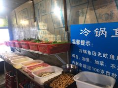 自助调料区-重庆特色冷锅鱼(武大店)