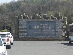 -六合国家地质公园桂子山景区