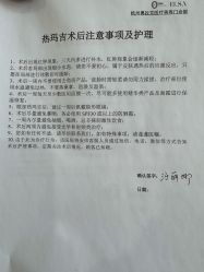 -杭州奥拉克医疗美容门诊部