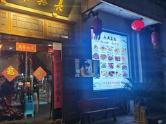 -长兴菜馆(高桥店)