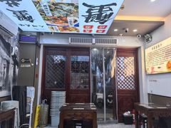 -百年老字号·观振兴蟹黄面·三虾面·苏式面(观前街富仁坊巷店)