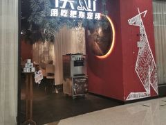 -澳骄 Aussie Kitchen·手工披萨·西餐(国大店)