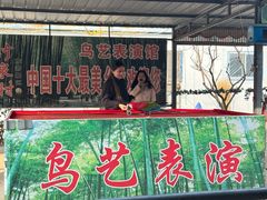 -竹泉村旅游度假区