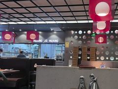 -黄记煌三汁焖锅(顺义华联店)