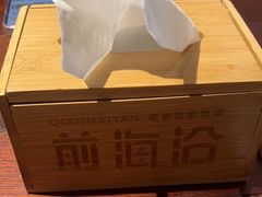 -前海沿·青岛菜(五四广场永旺店)