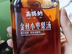 -高玛纳驴肉火烧(一世界店)