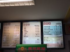 菜单-东方削面(迎泽街店)