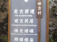 -南窖乡水峪村山情农家
