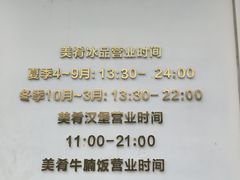 -美肴冰品·汉堡·牛腩饭(总店)
