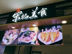 -丽达宋记美食(丽达购物中心店)