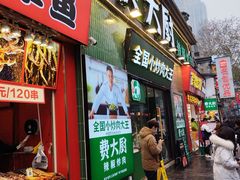 -费大厨辣椒炒肉(太平老街店)