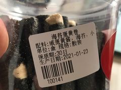-二斗栗子(西湖道店)