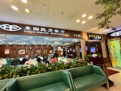 -东四民芳餐厅(世茂工三店)