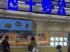 -红星前进面包牛奶公司(君太店)