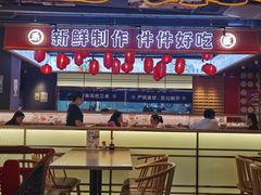 -三禾寿司(君尚店)