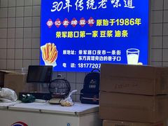 -蒙记老牌豆浆