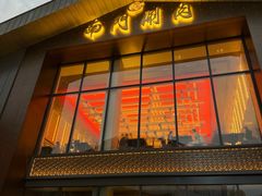 -南门涮肉(东单店)