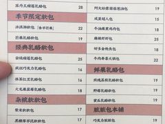 菜单-LELECHA乐乐茶(美罗城店)