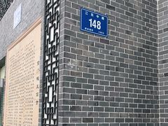 -前门烤鸭(江东中路店)