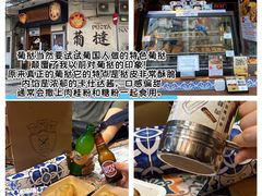 -ALBERGUE 1601 婆仔屋葡国餐厅