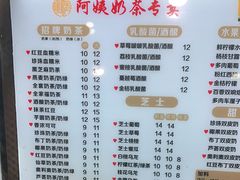 -阿姨奶茶(白沙路店)