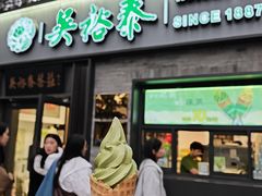 -吴裕泰茶庄(鼓楼店)