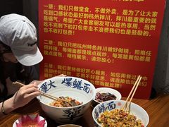 -李犟大爆鳝面·手工蟹黄包(湖滨西湖店)