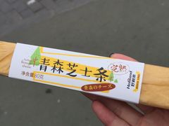 -好利来(四季青店)
