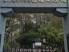 -重庆抗战遗址博物馆