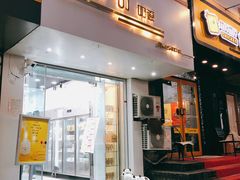 门面-白色日记·手作酸奶(麦凯乐店)