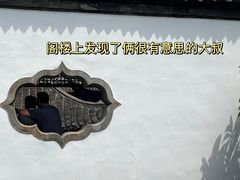 -何园