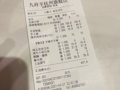 -九府羊·鲜羊火锅·烤串(新华路店)