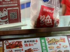 -绝味鸭脖(朝阳印象城店)