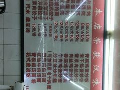 菜单-老吴记水饺馆(前进五路店)