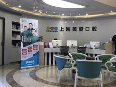 -美酷口腔牙齿矫正(江桥万达店)