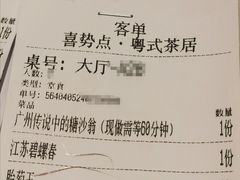 -喜势点·糖沙翁手工茶点·本地人茶居(永庆坊店)