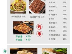 -南门涮肉(上海二店)