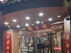 -李老哈·东北菜(宋园路店)