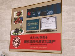 -鹿鸣春饭店(总店)