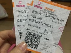-飞扬影城(正佳IMAX店)