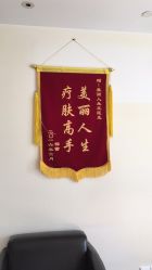 -爱莎扁平疣·汗管瘤·斑痣中心