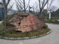 -深业半汤御泉庄温泉