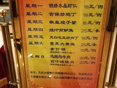 菜单-上海老饭店(北京分店)