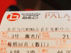 -和美电影艺术中心(万国城店)