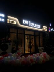 -森林头疗美容养发馆