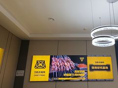 -丁虎子烤肉(国道二店)