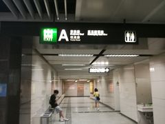 -惠王陵(地铁站)