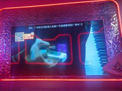 -星聚会KTV X Party(广州高德置地店)